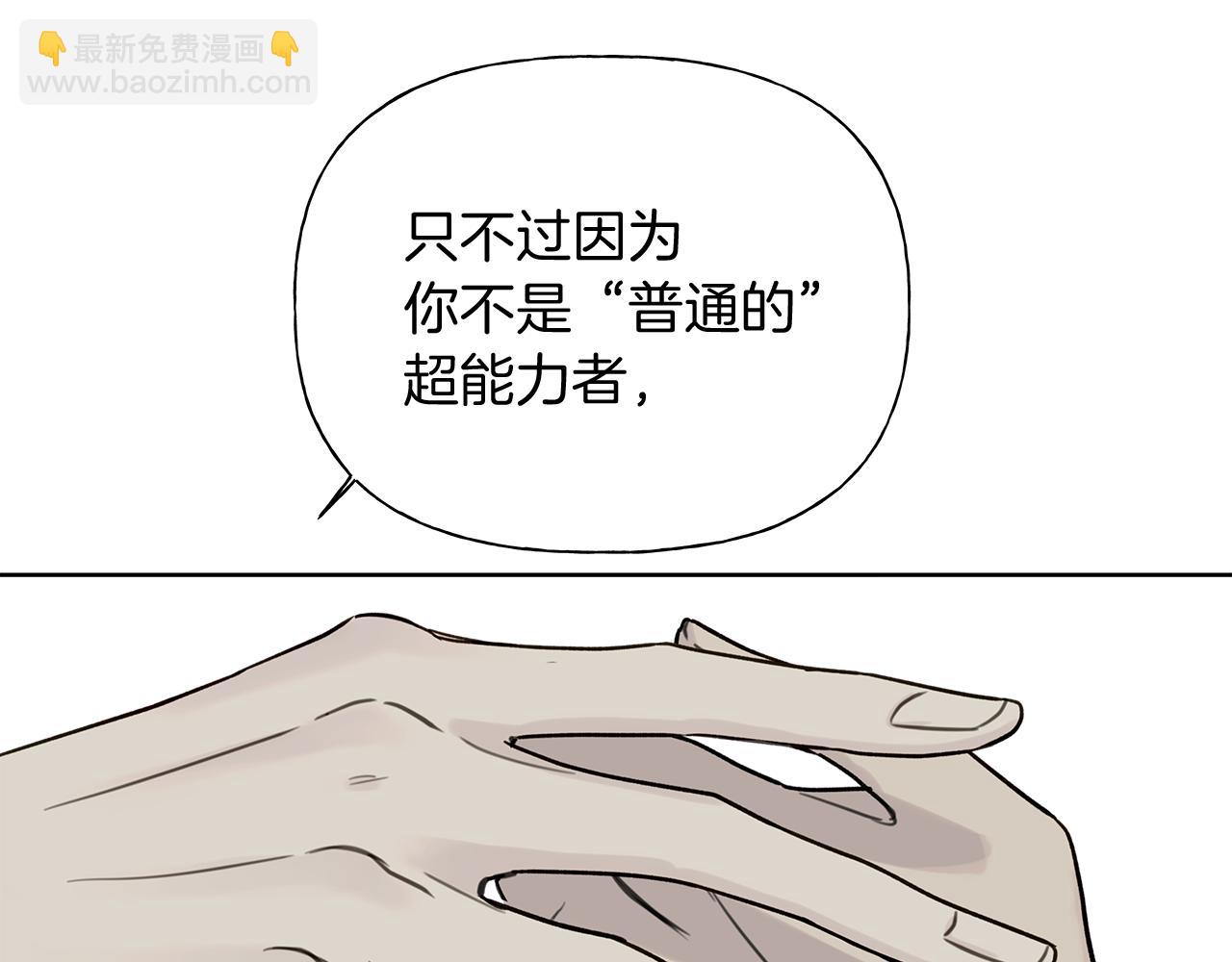 第2话 危险的疏导者99