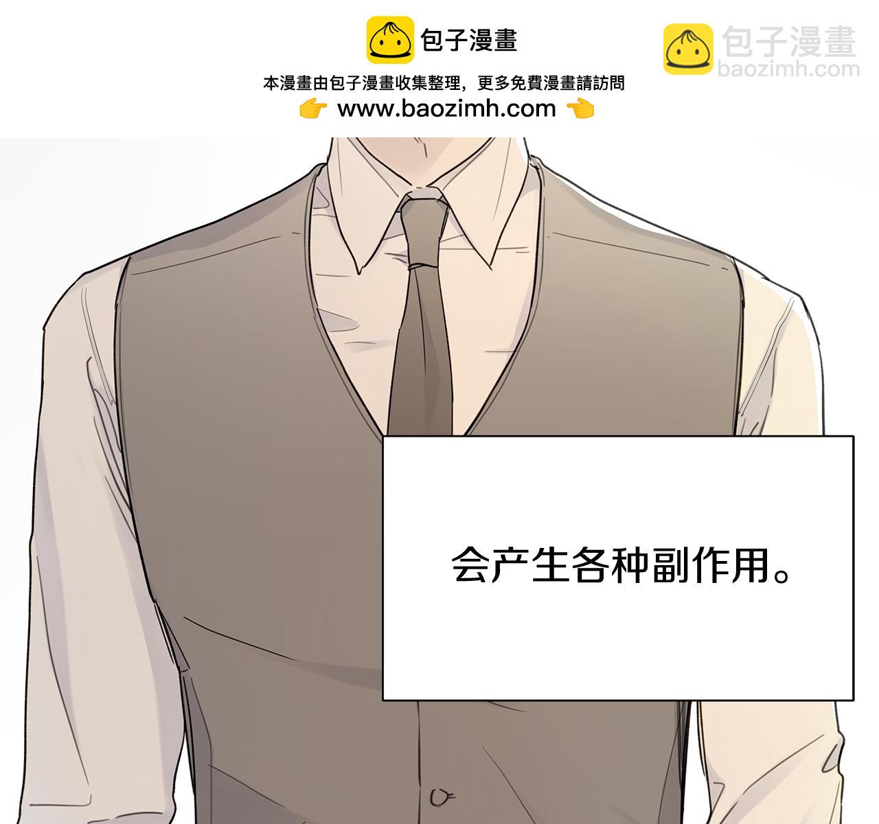 第4话 无法控制的欲望51