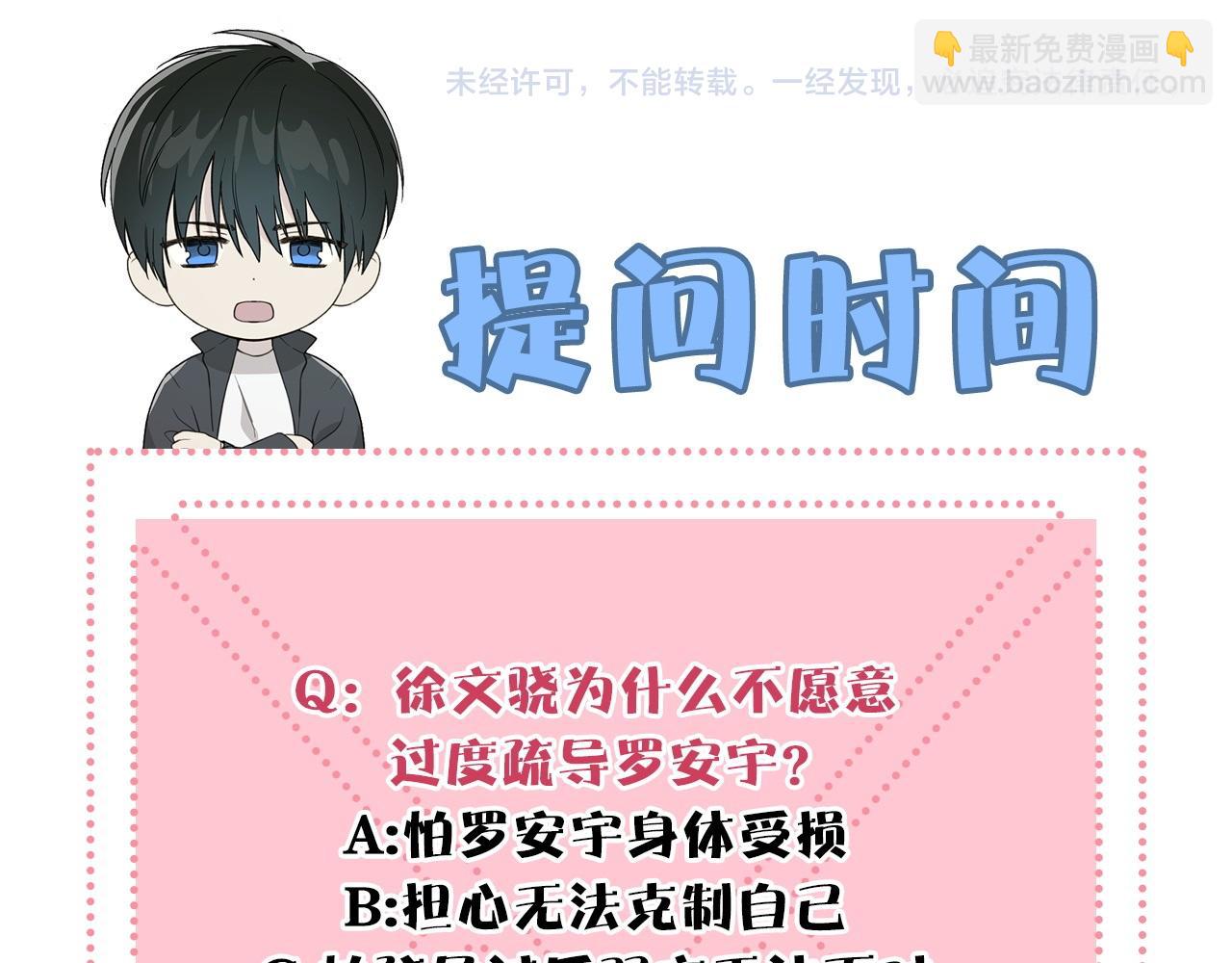 第5话 帮帮我98