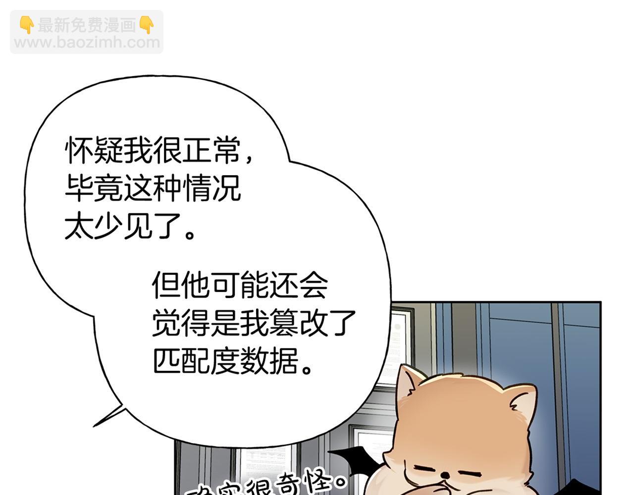 第6话 匹配度114