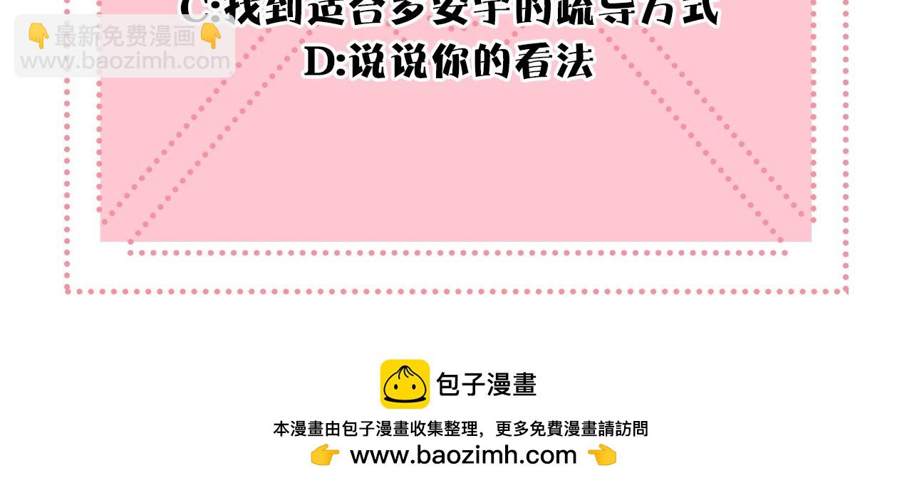 第6话 匹配度117