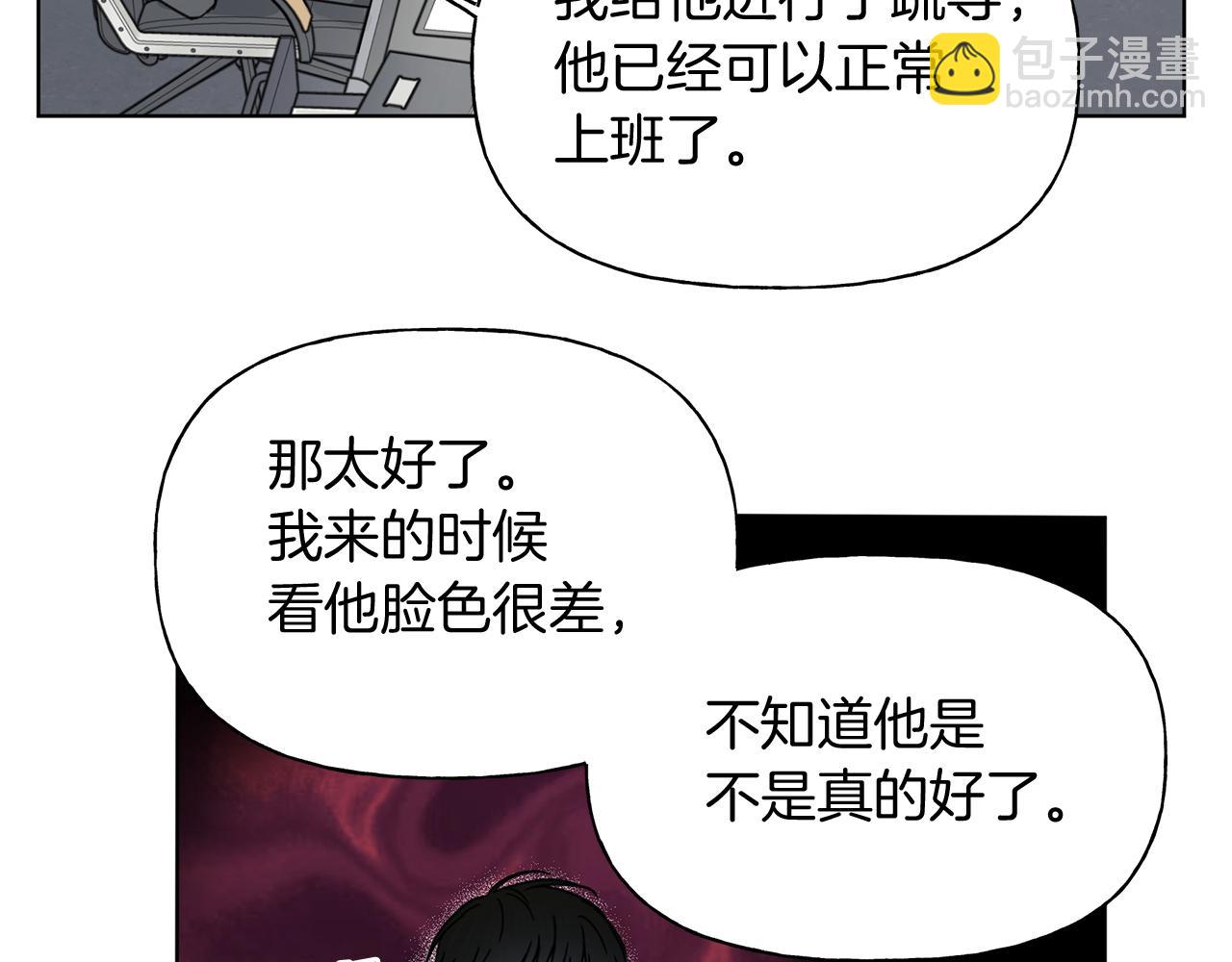 第6话 匹配度25