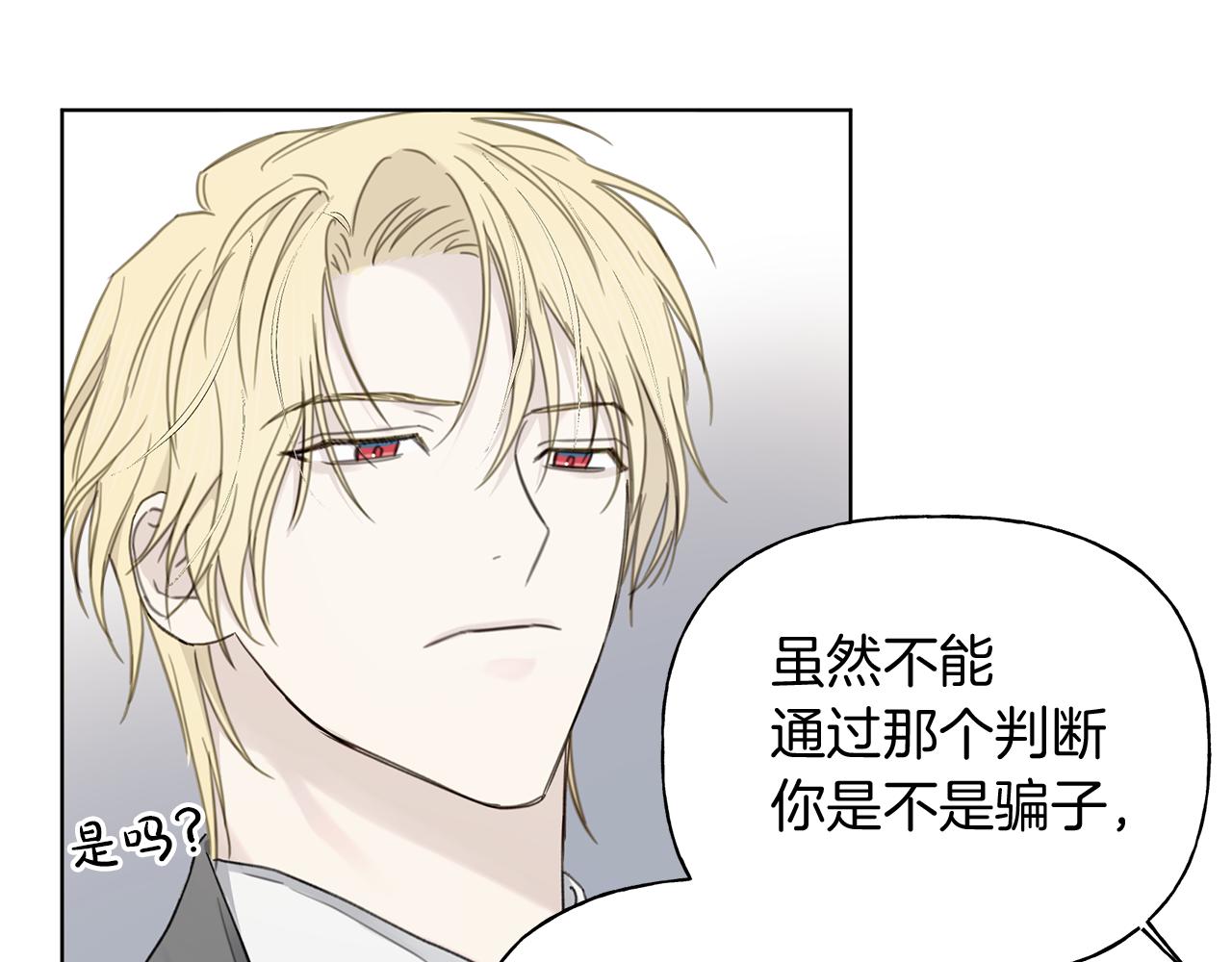 第6话 匹配度65