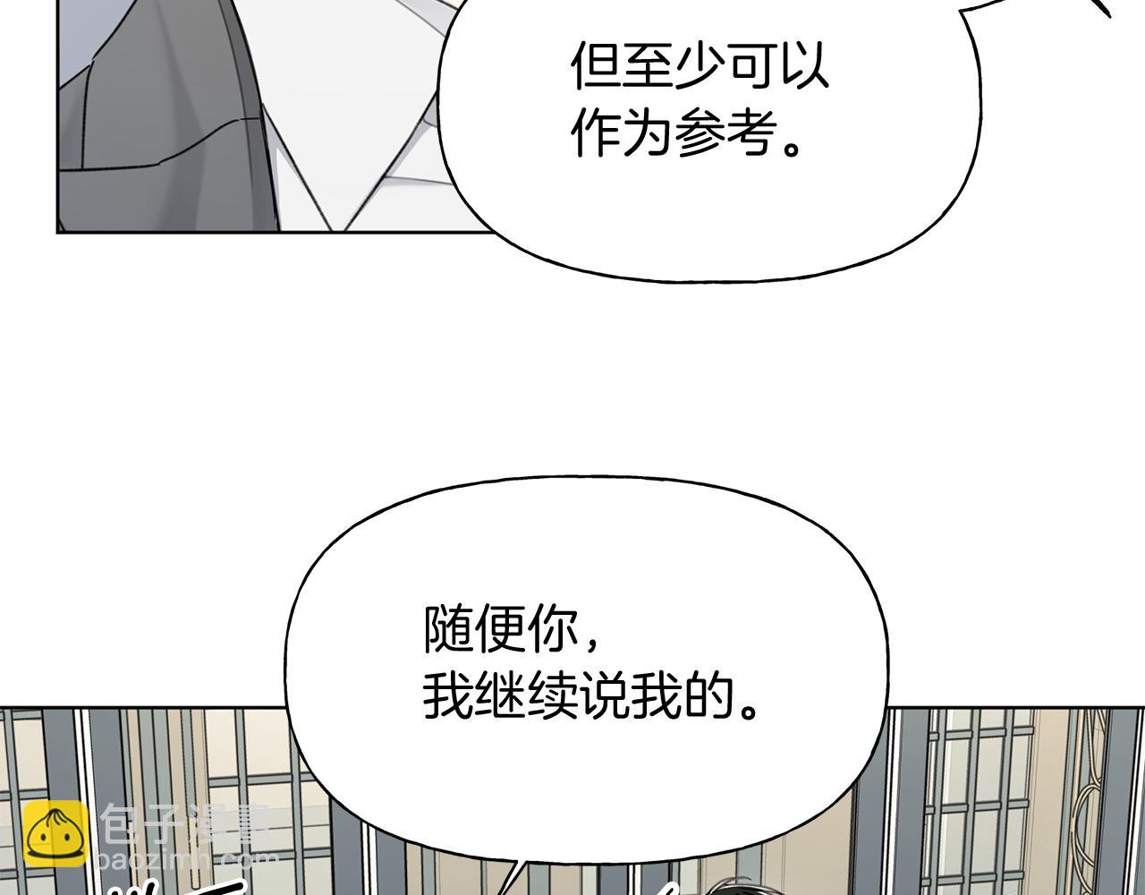第6话 匹配度66
