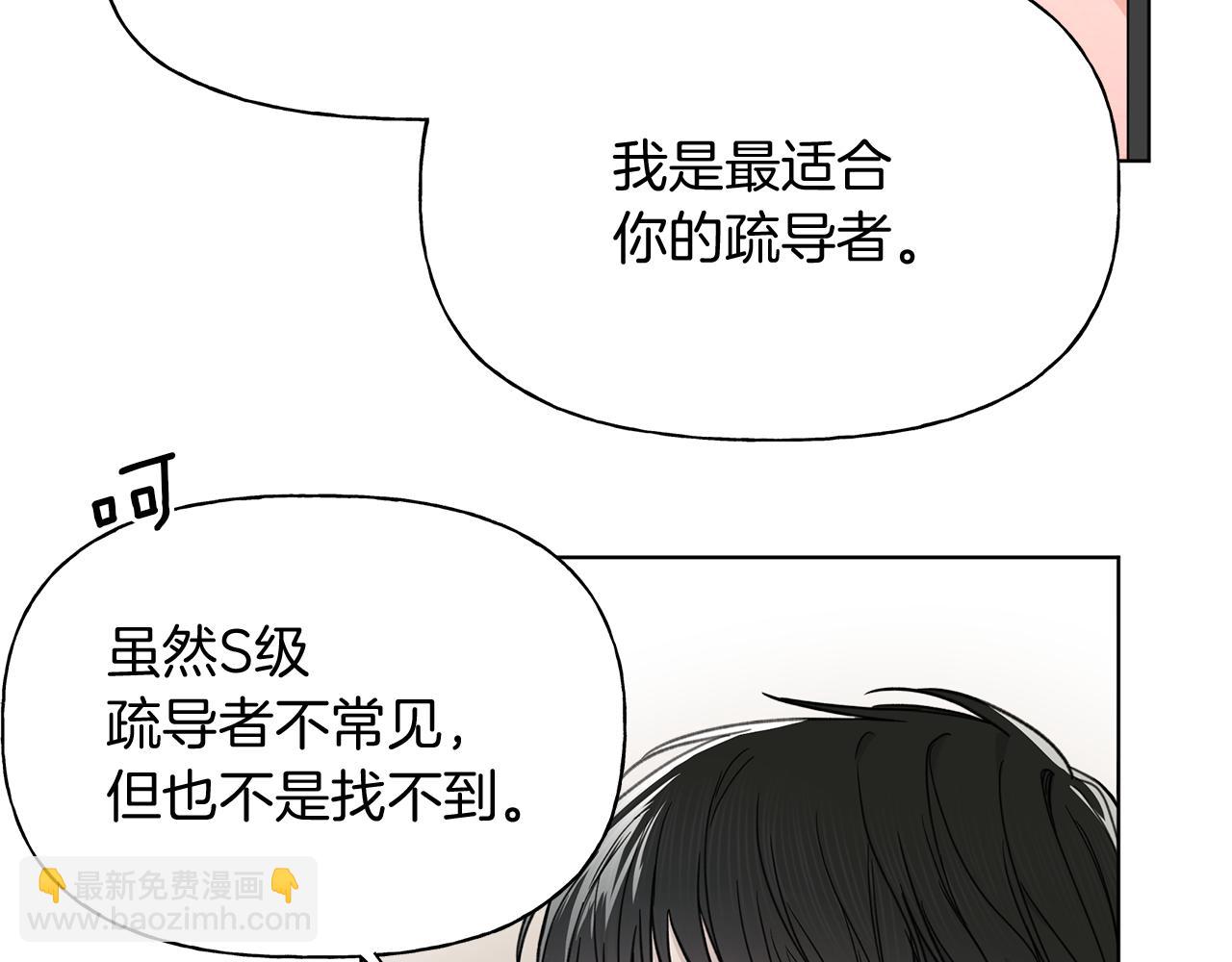 第6话 匹配度92