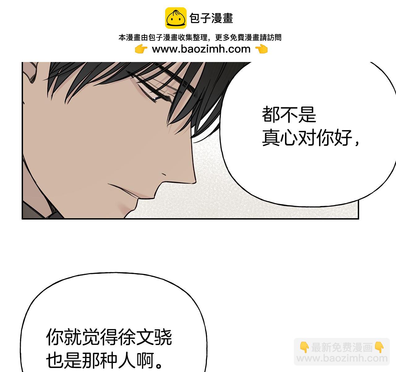 第7话 好感度24