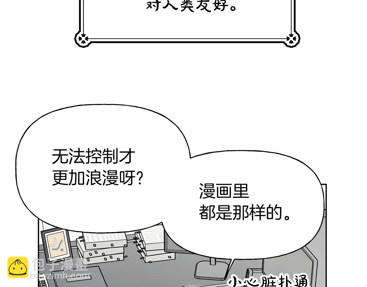 第7话 好感度40