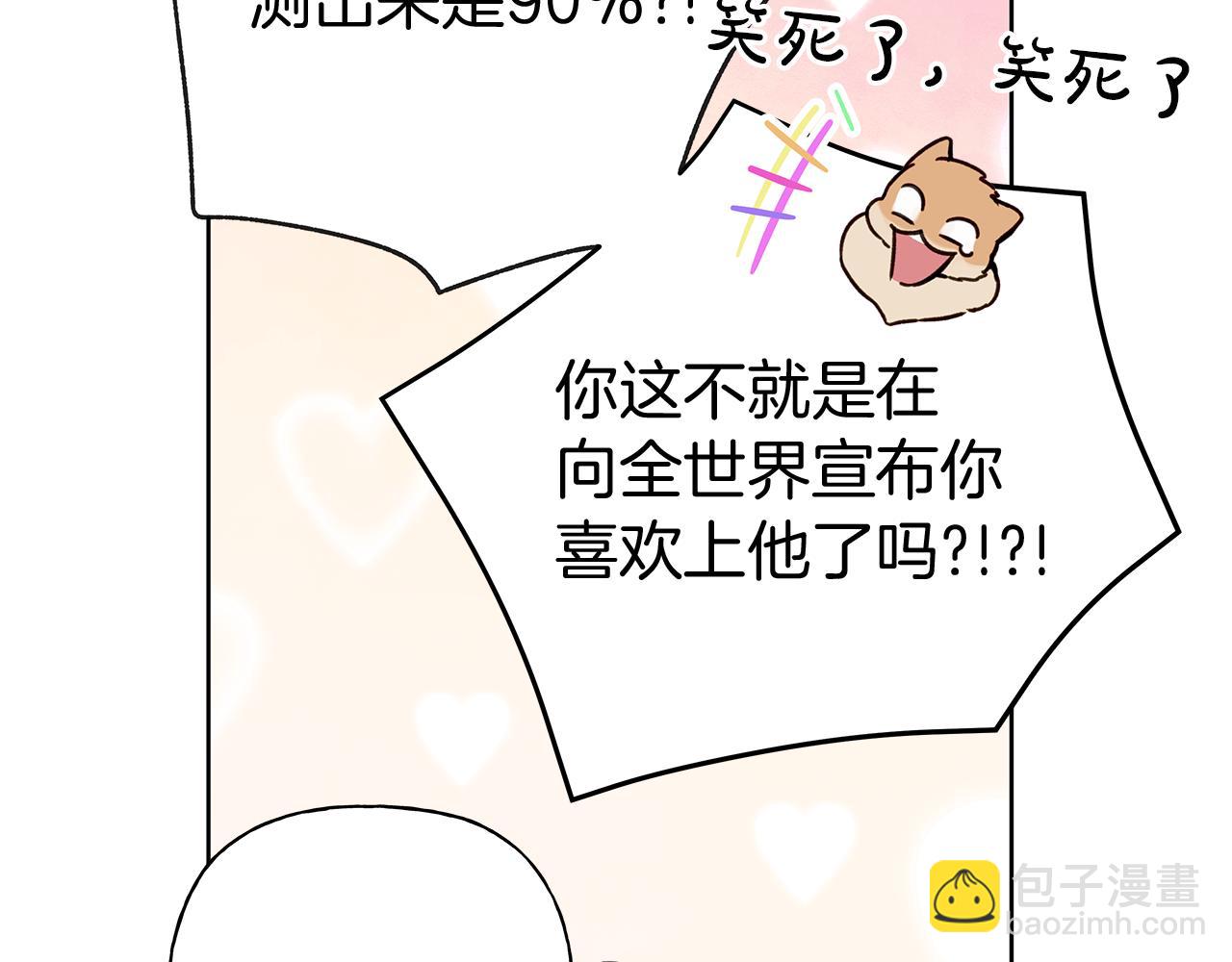 第7话 好感度57
