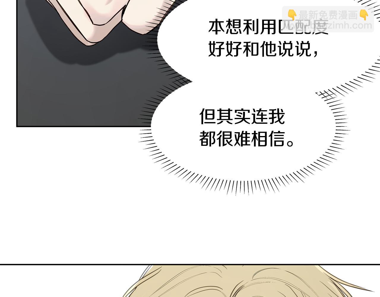 第7话 好感度65