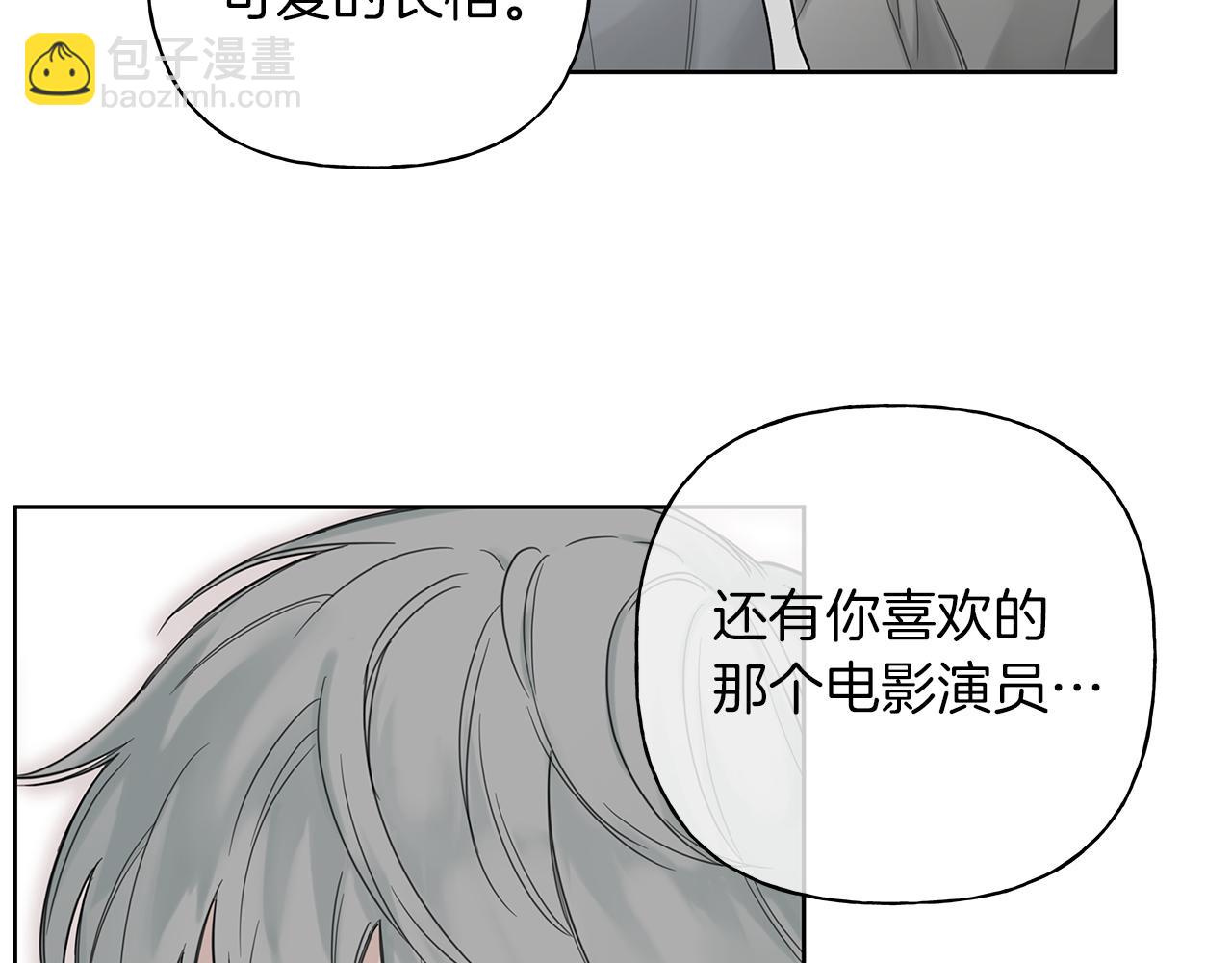 第8话 助攻上线10