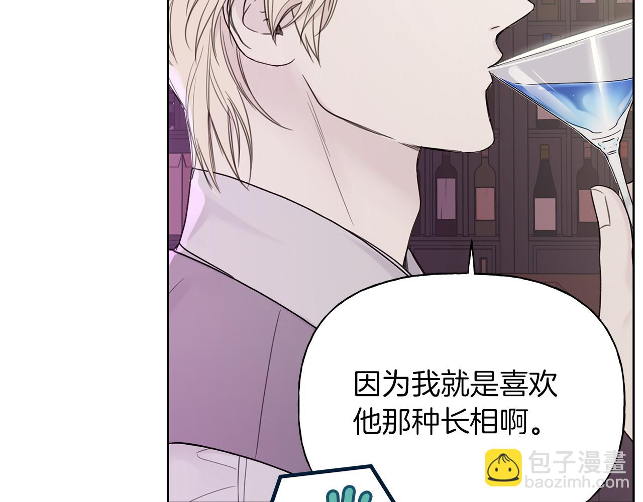 第8话 助攻上线13