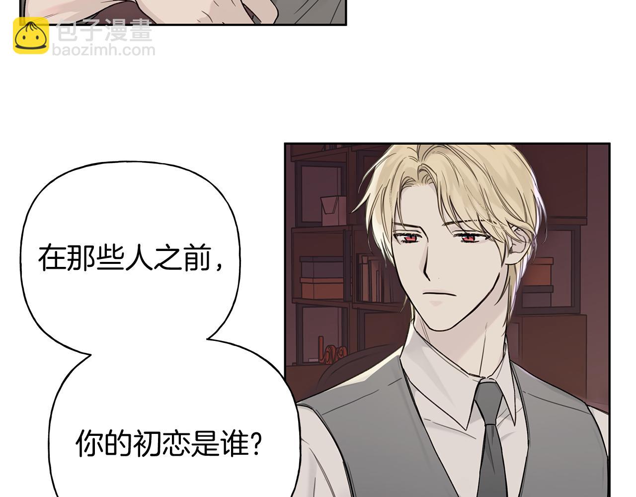 第8话 助攻上线17