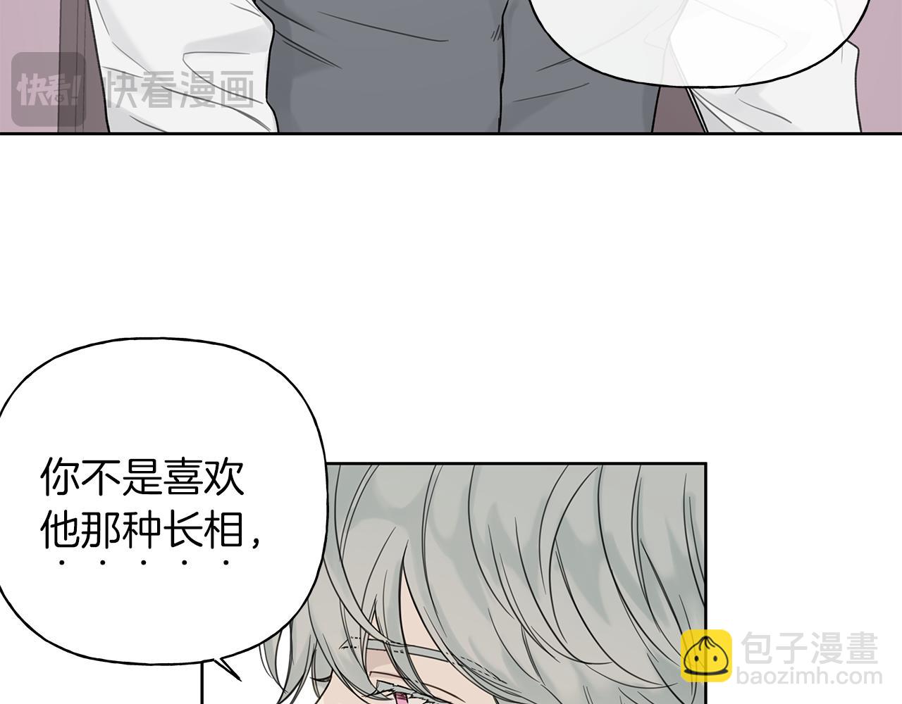 第8话 助攻上线20