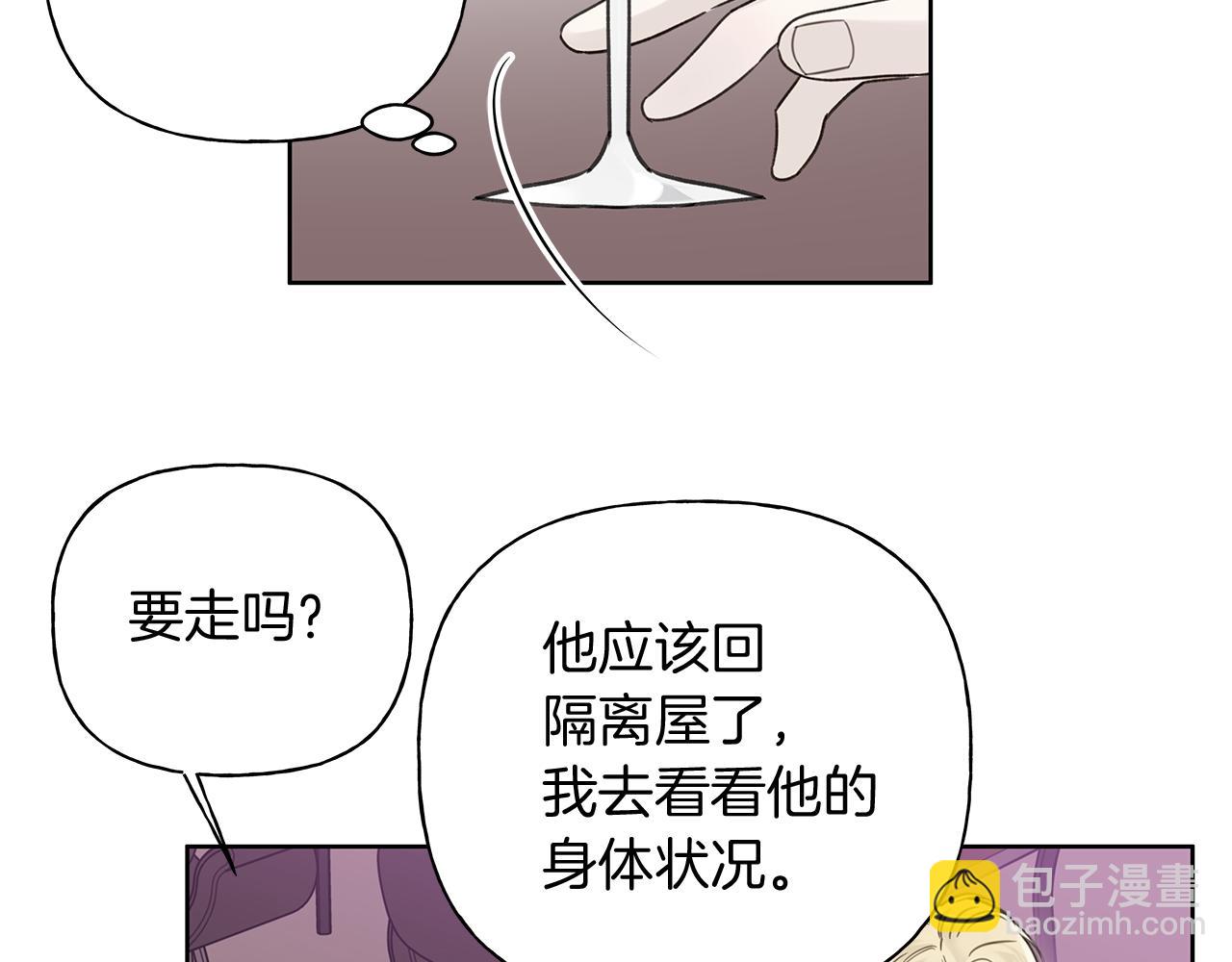 第8话 助攻上线30