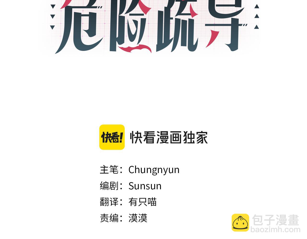 第8话 助攻上线39