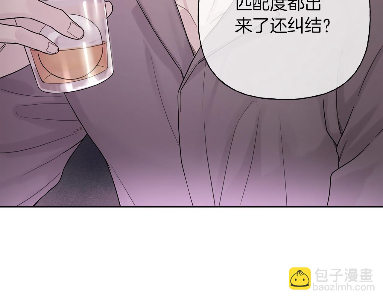 第8话 助攻上线4