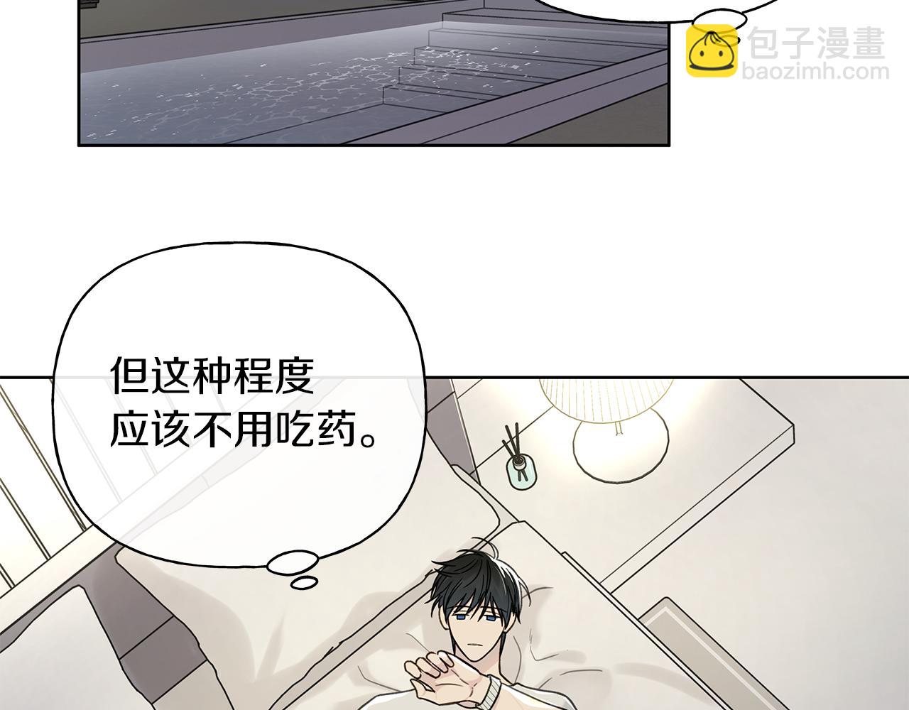 第8话 助攻上线42