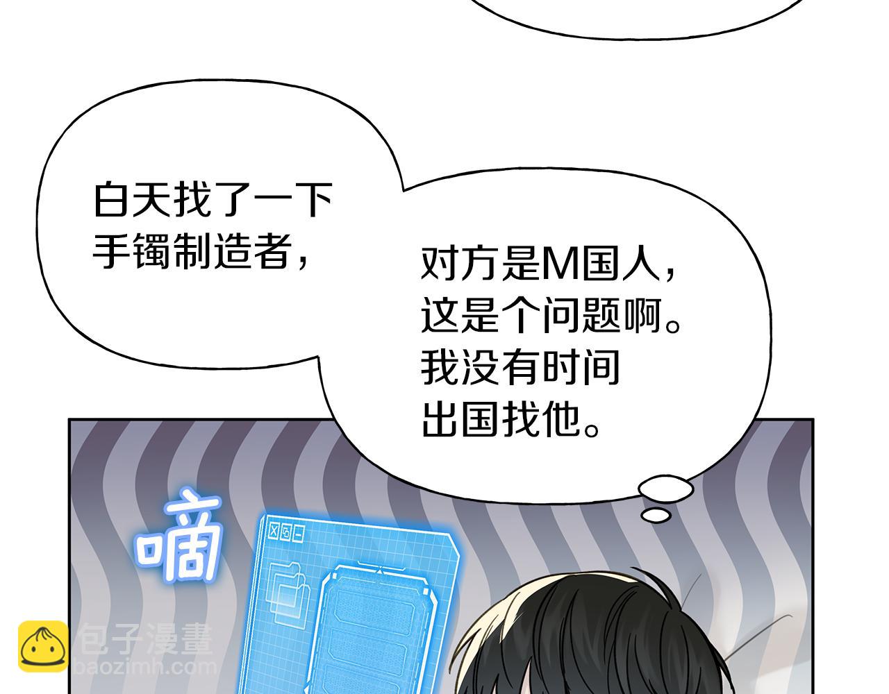 第8话 助攻上线46