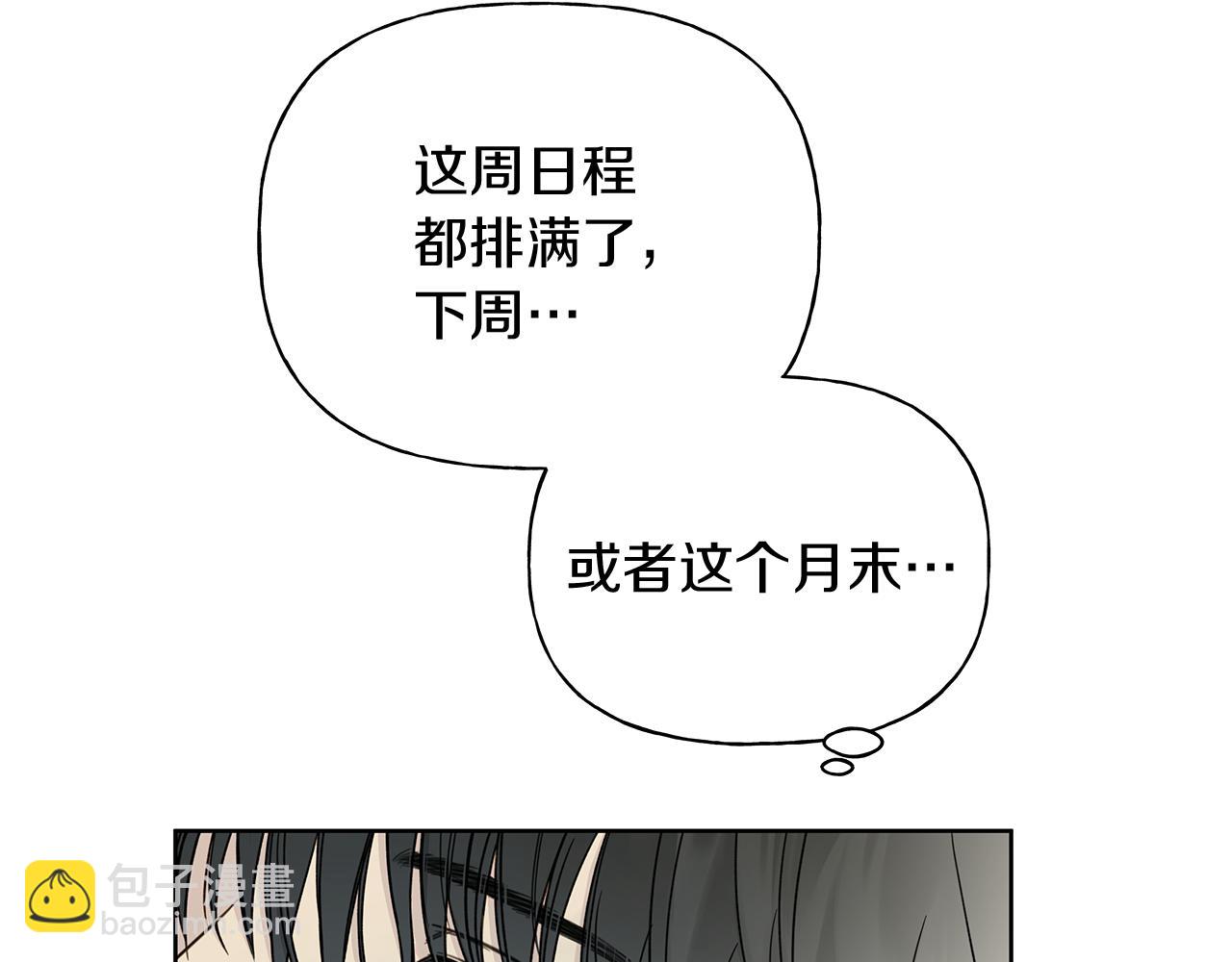 第8话 助攻上线48