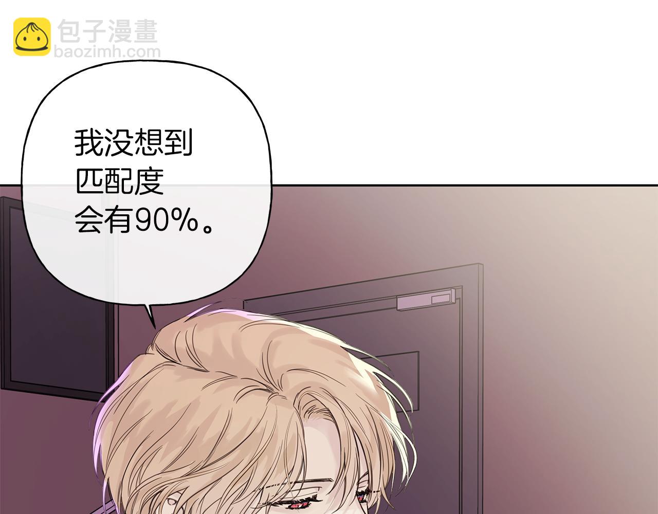 第8话 助攻上线5
