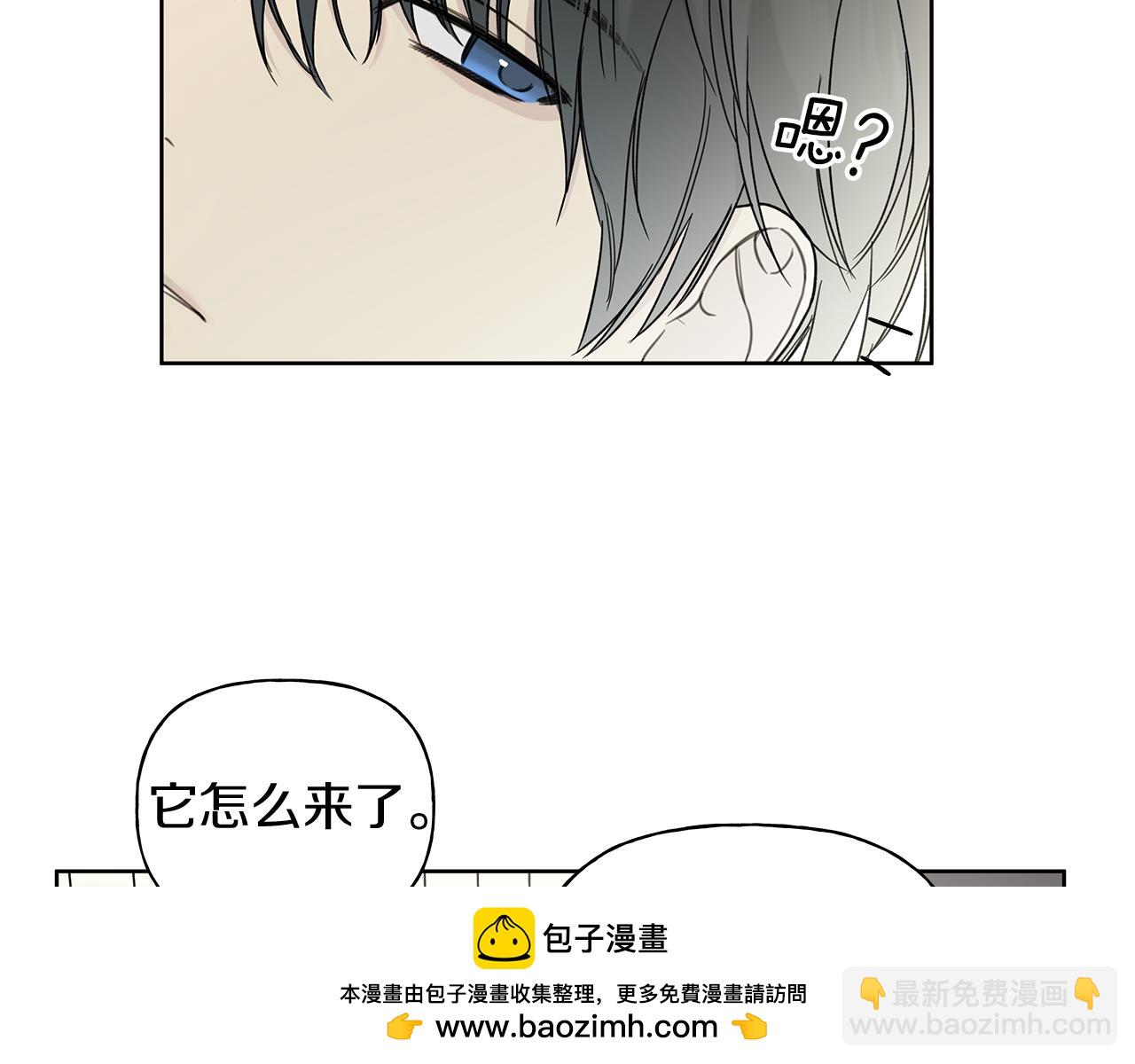第8话 助攻上线53