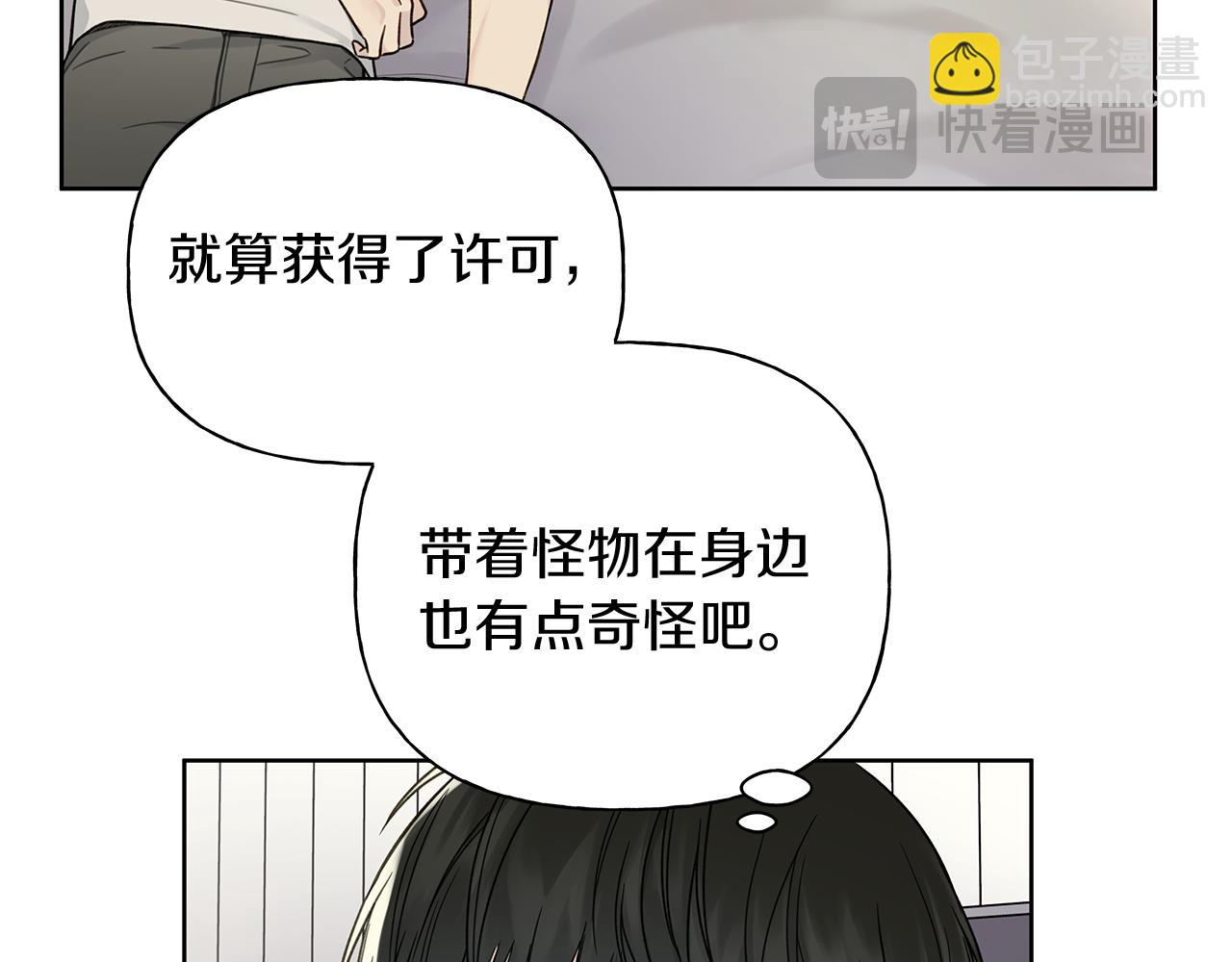 第8话 助攻上线55