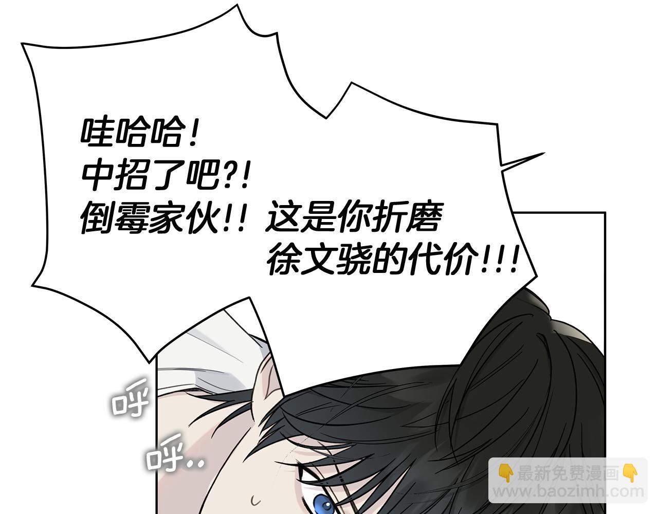第8话 助攻上线71