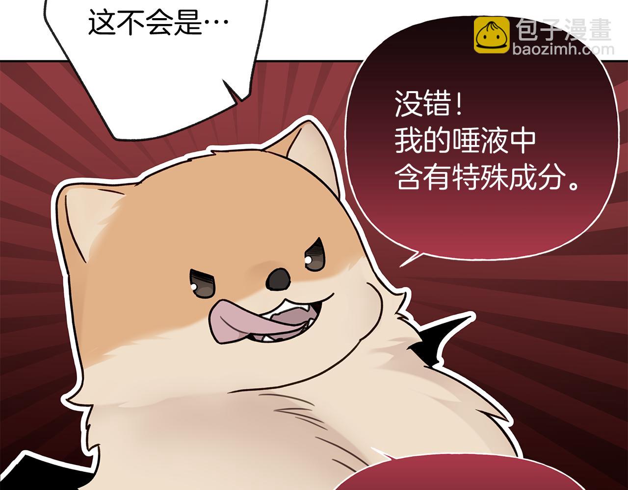 第8话 助攻上线73
