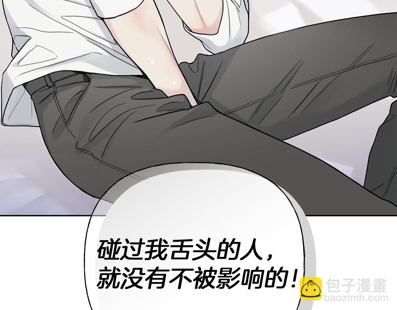 第8话 助攻上线76