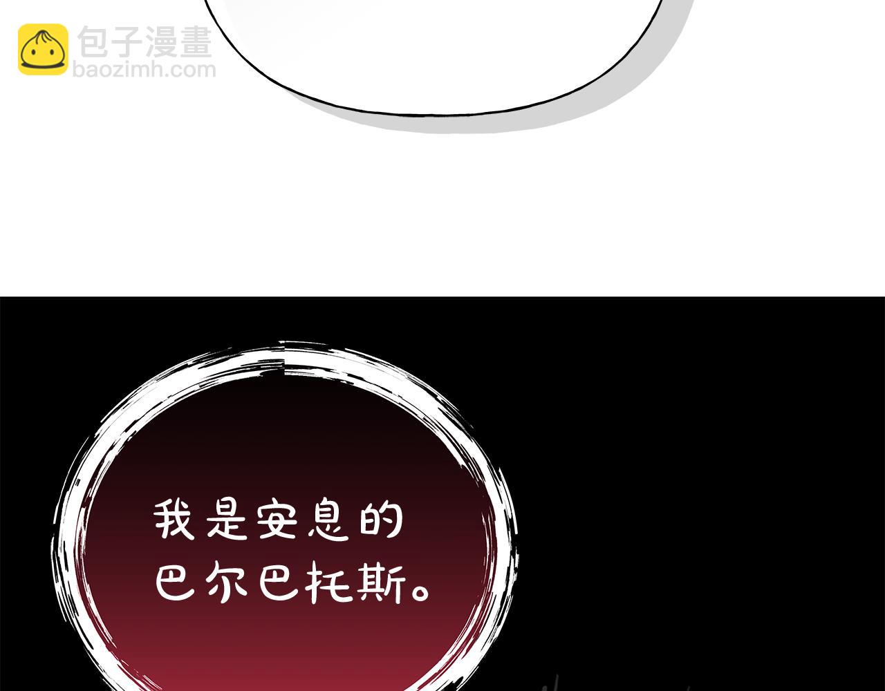 第8话 助攻上线77