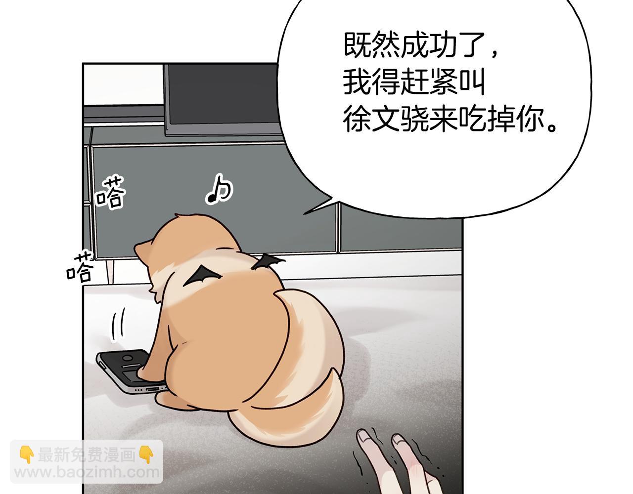 第8话 助攻上线81
