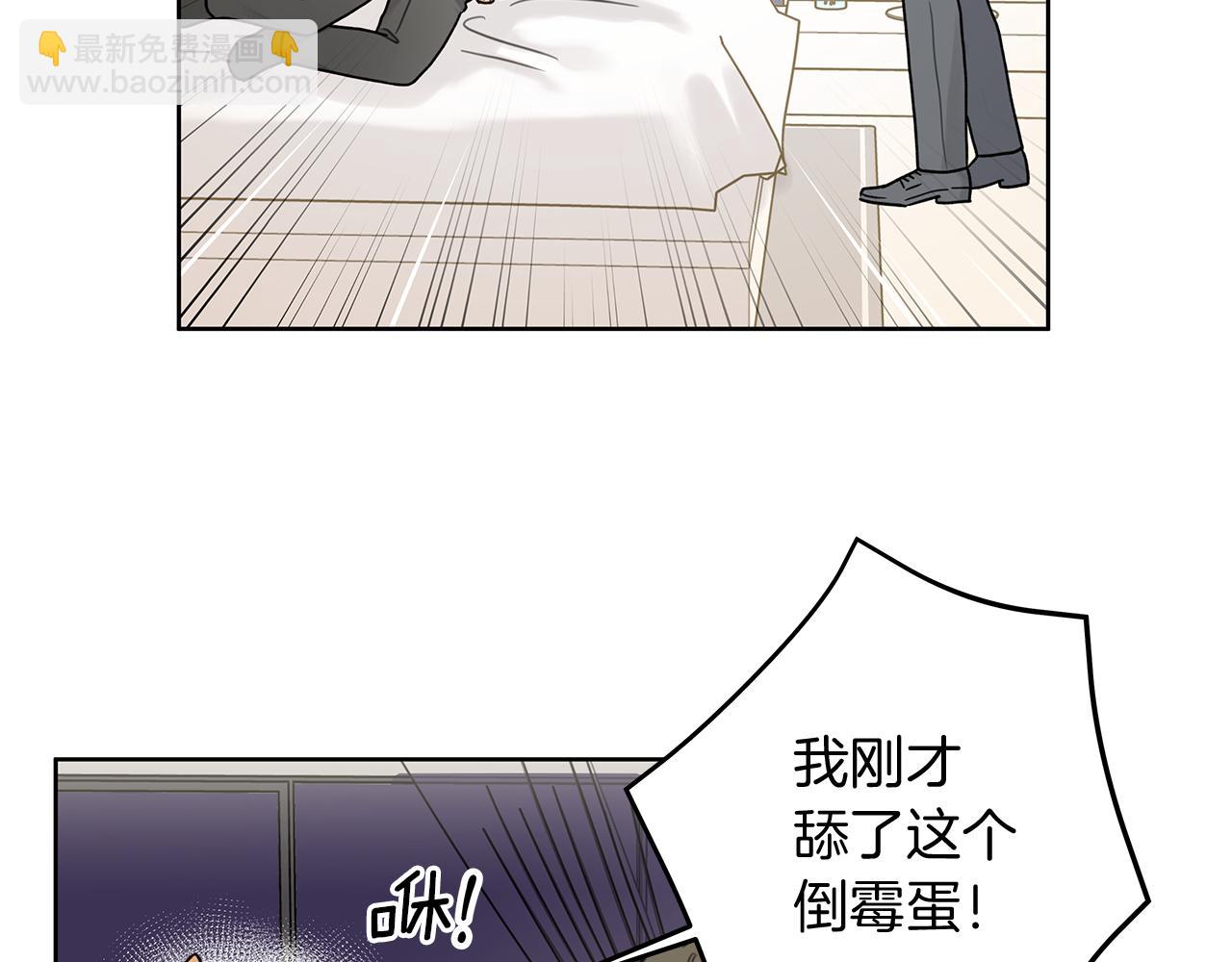 第8话 助攻上线90