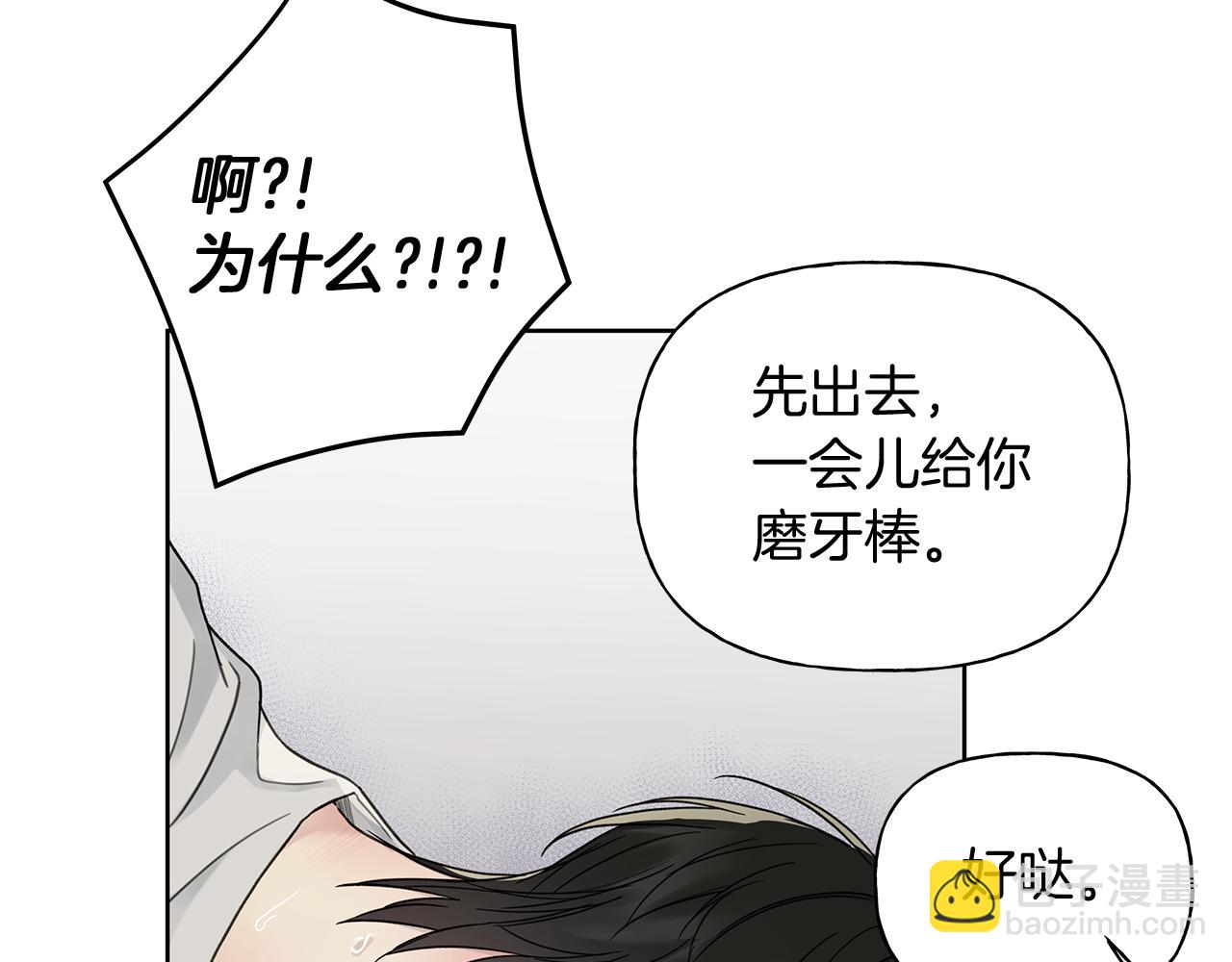 第8话 助攻上线92