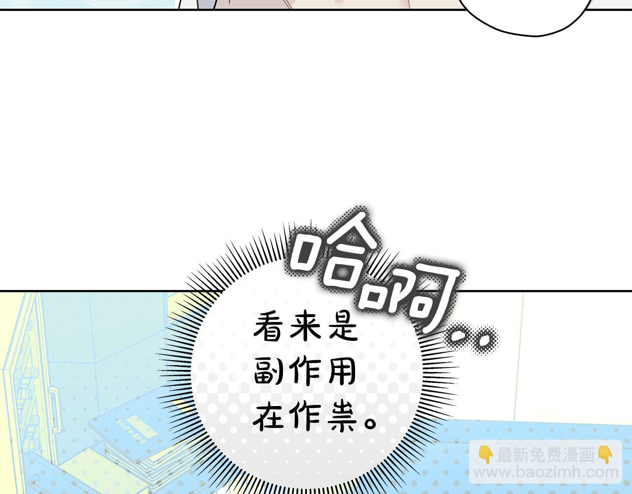 第9话 副作用作祟100