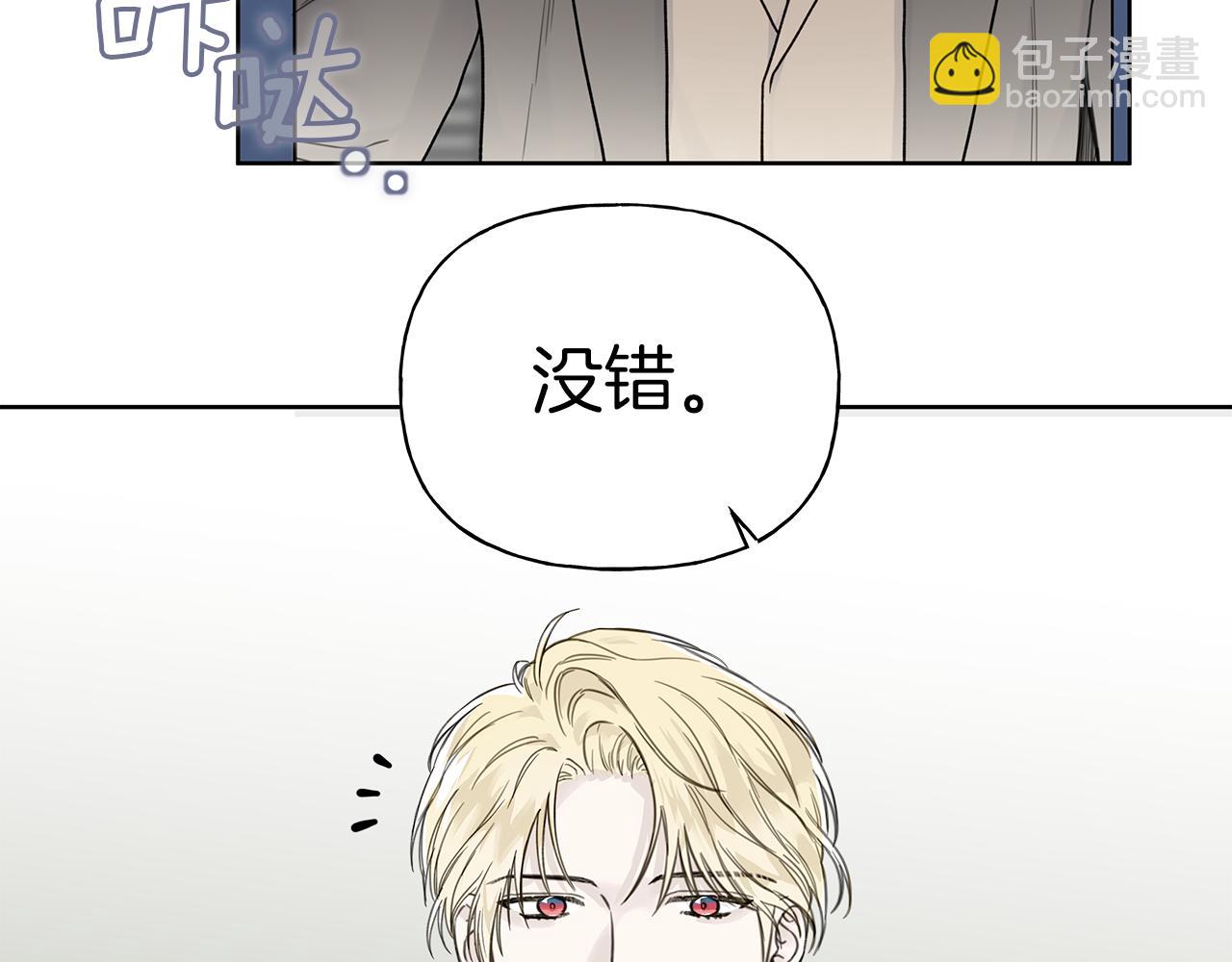 第9话 副作用作祟84