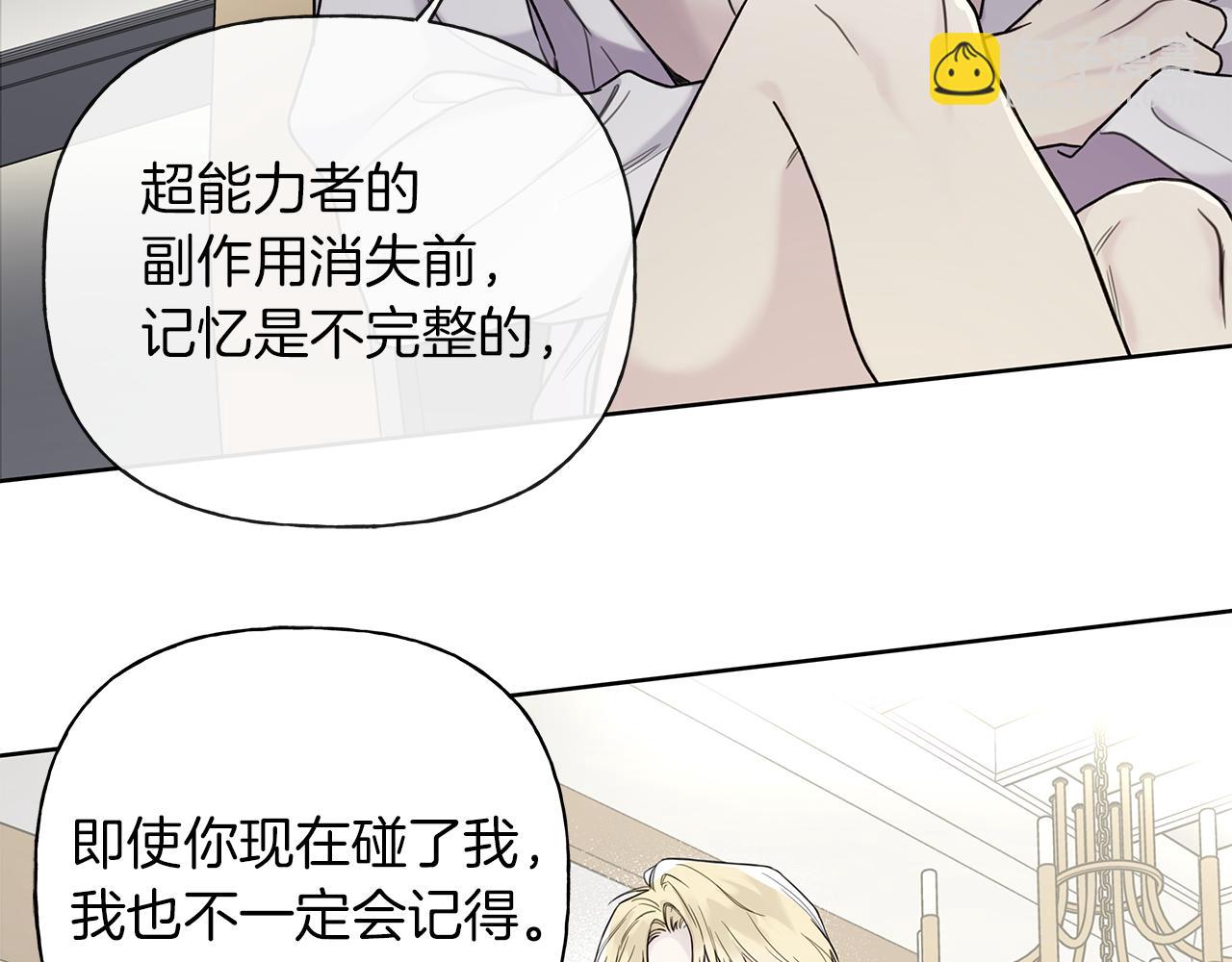 第10话 诱惑12
