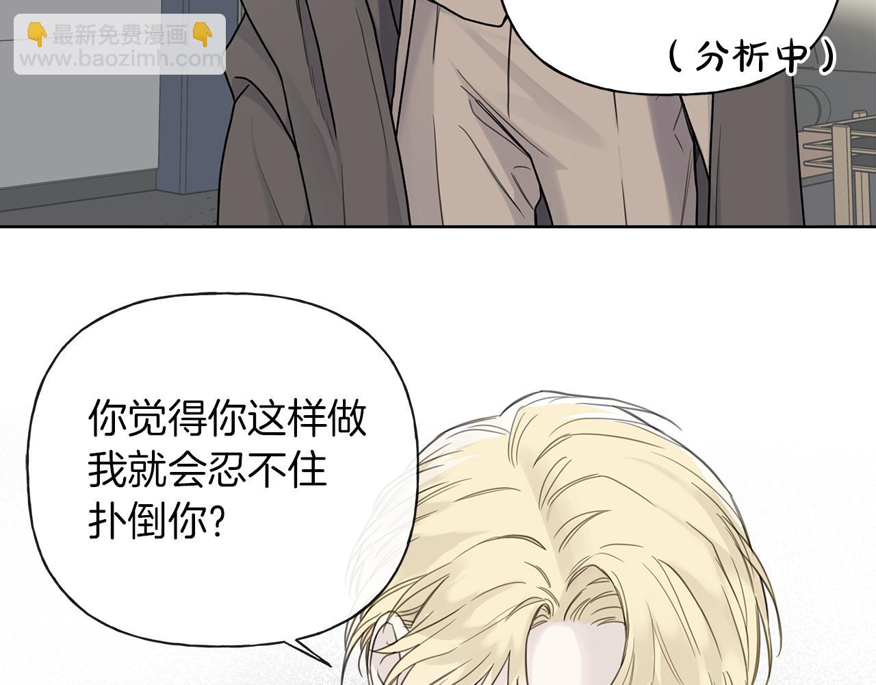 第10话 诱惑14