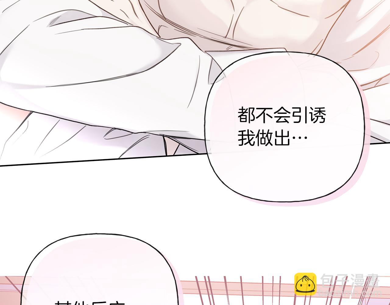 第10话 诱惑20