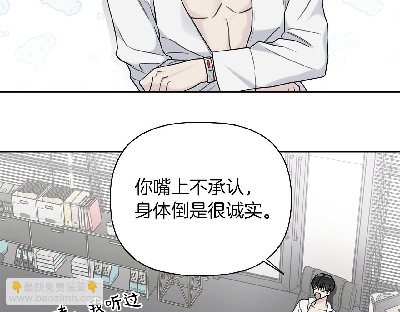 第10话 诱惑33