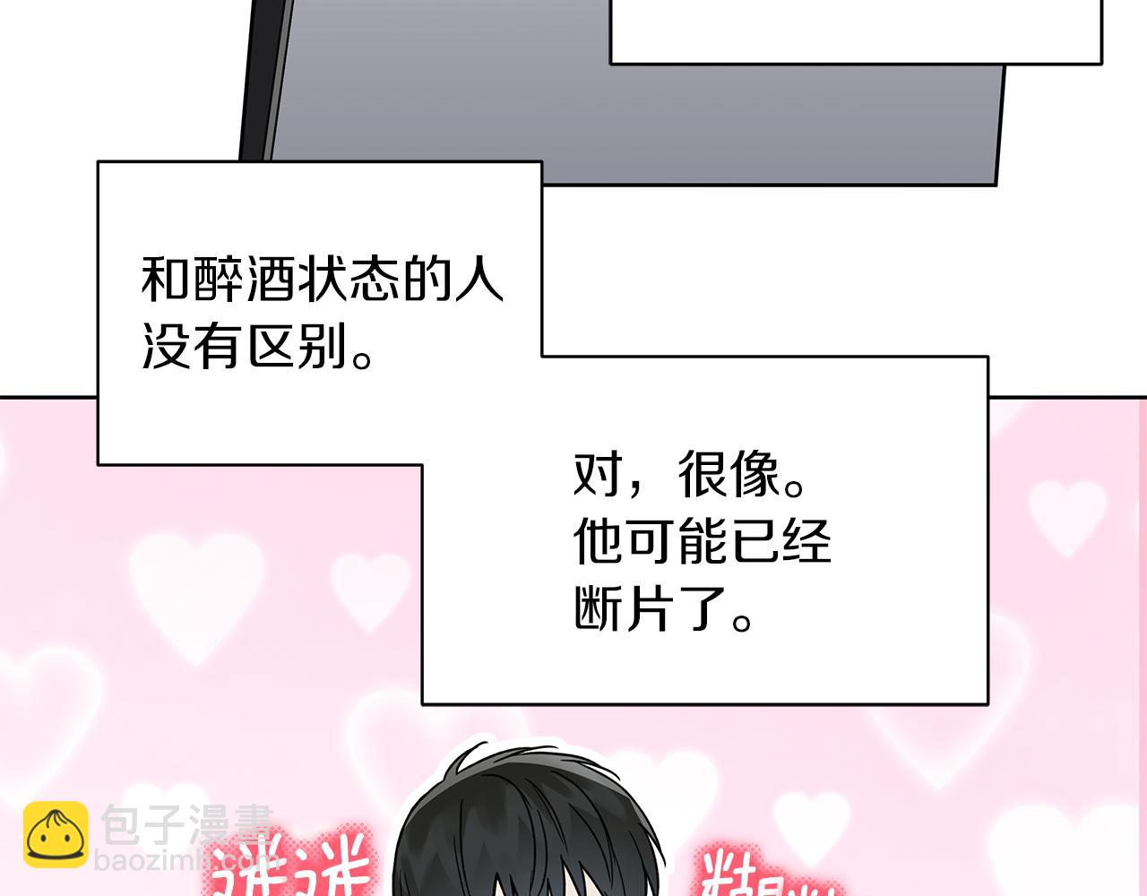 第10话 诱惑37