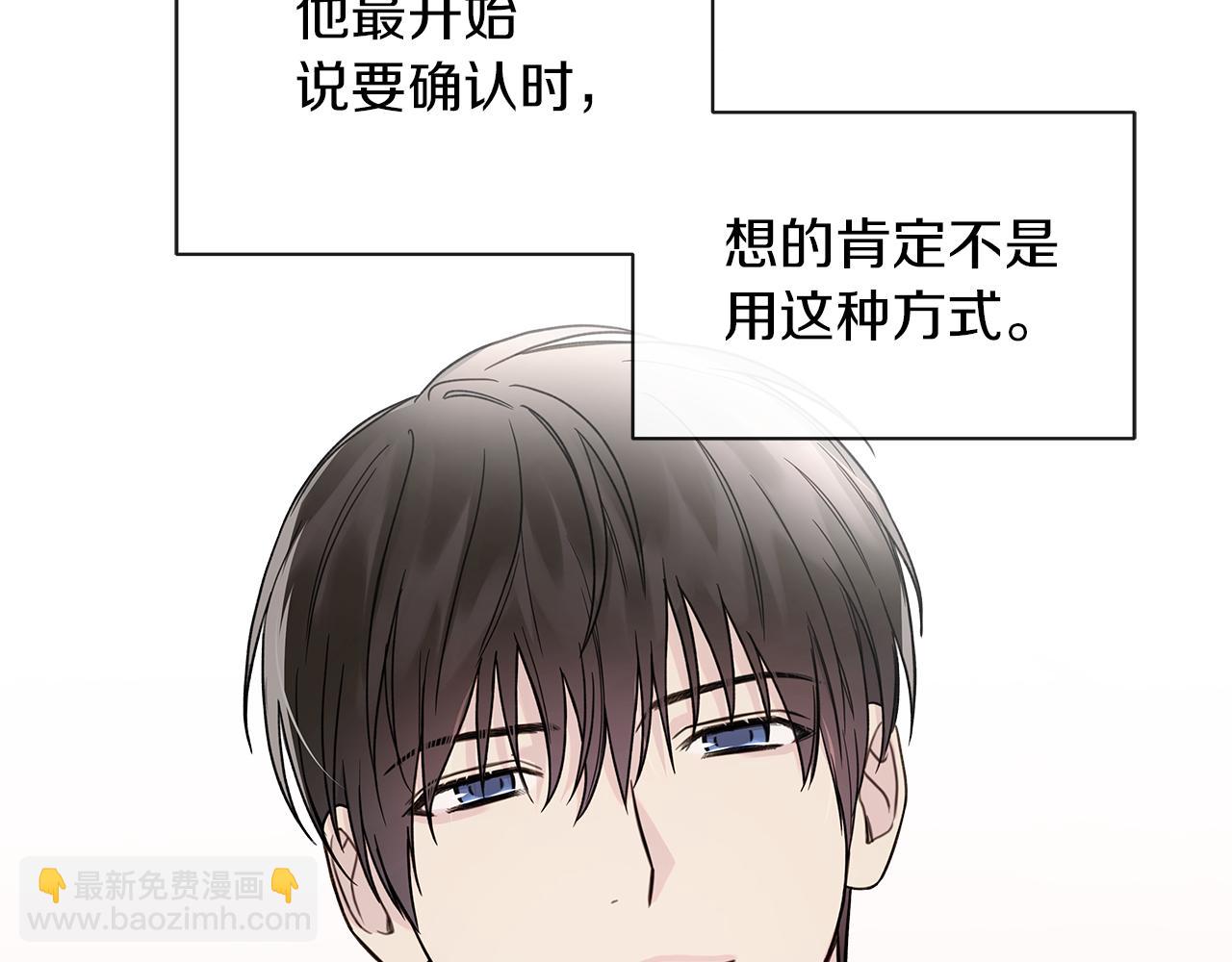 第10话 诱惑6