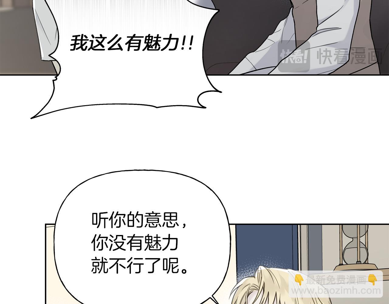 第10话 诱惑61