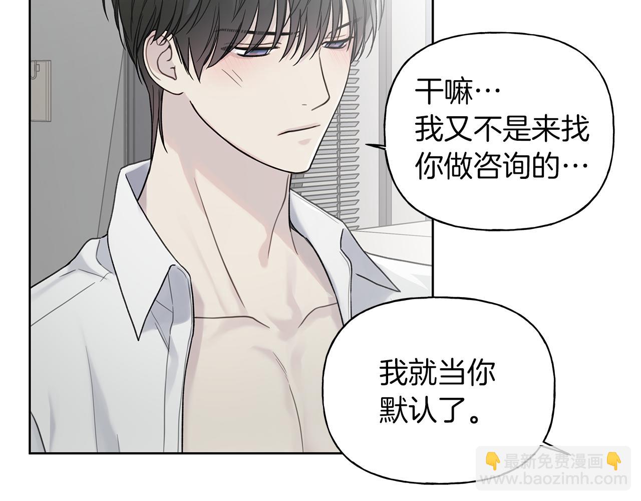 第10话 诱惑66