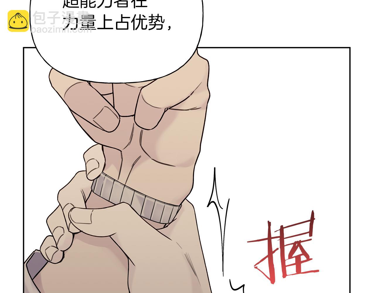 第10话 诱惑76