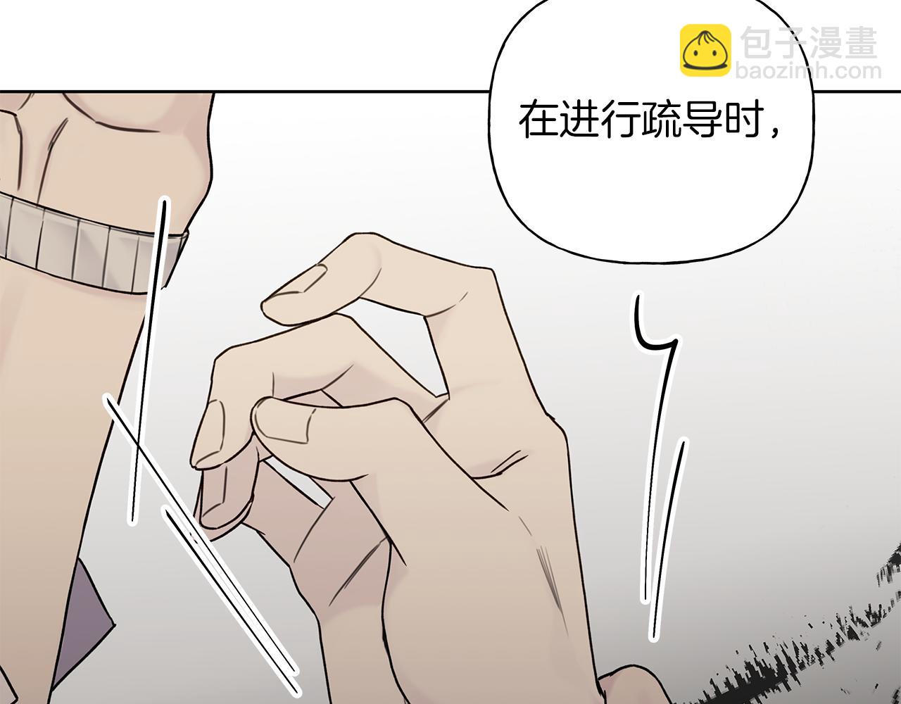 第10话 诱惑78