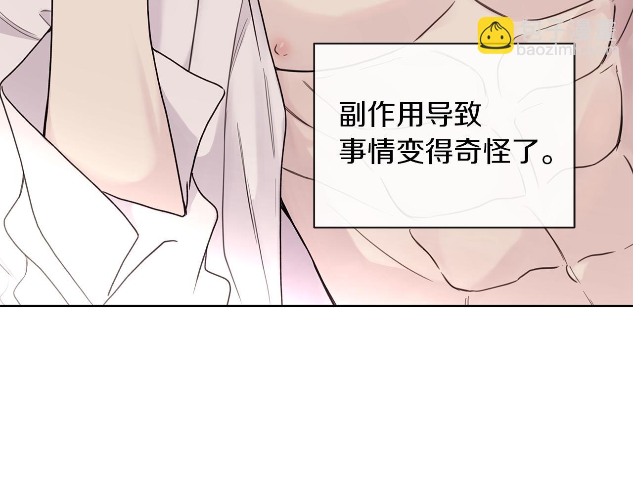 第10话 诱惑8
