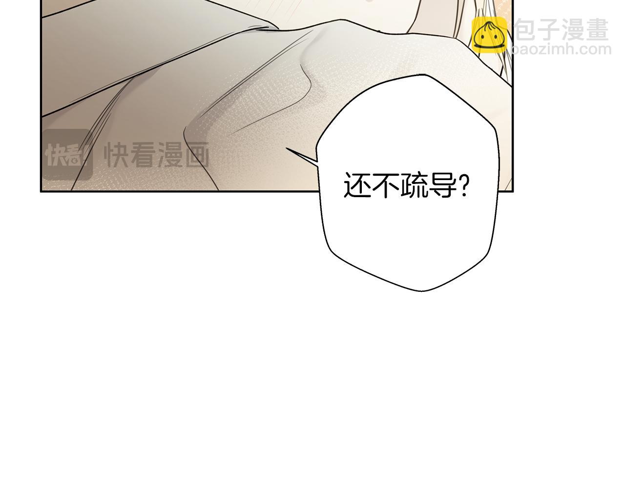 第10话 诱惑92