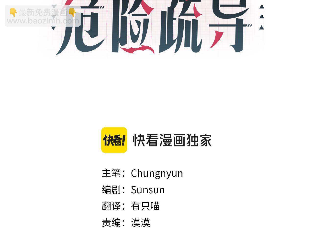 第11话 社死27