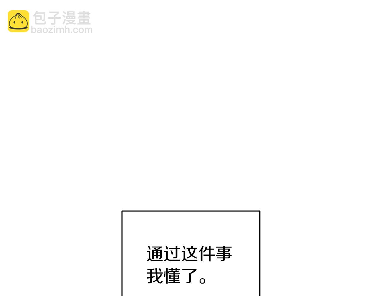 第11话 社死29