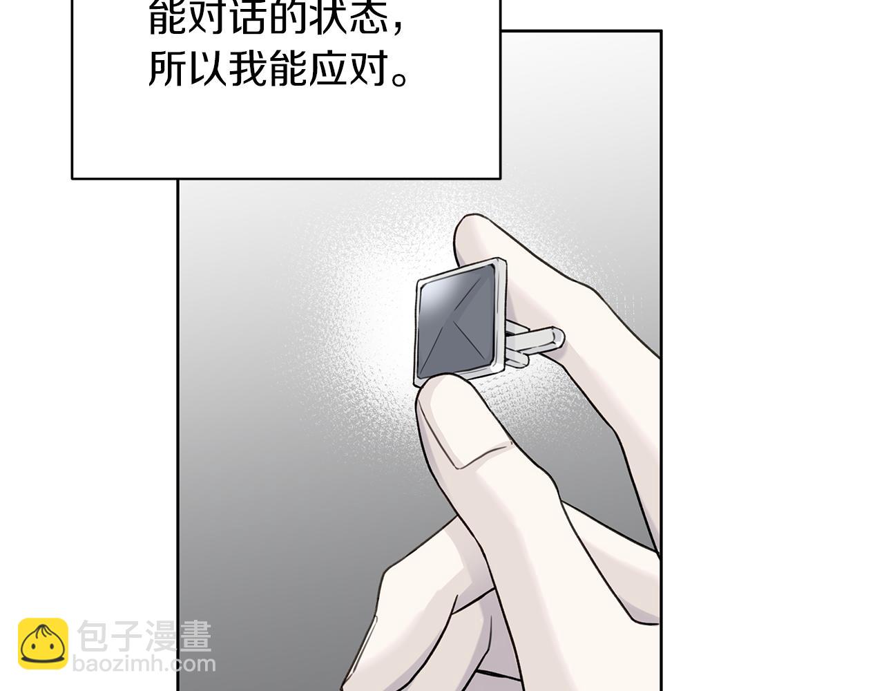 第11话 社死31